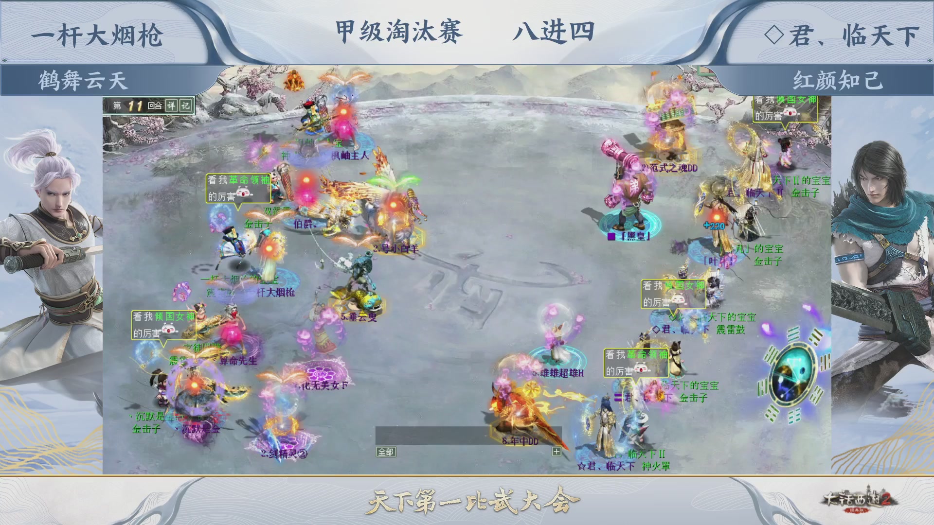 《大话西游2经典版》天下第一比武大会 第155届