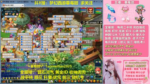 草莓甜帆板飞天舞积分成就心得等