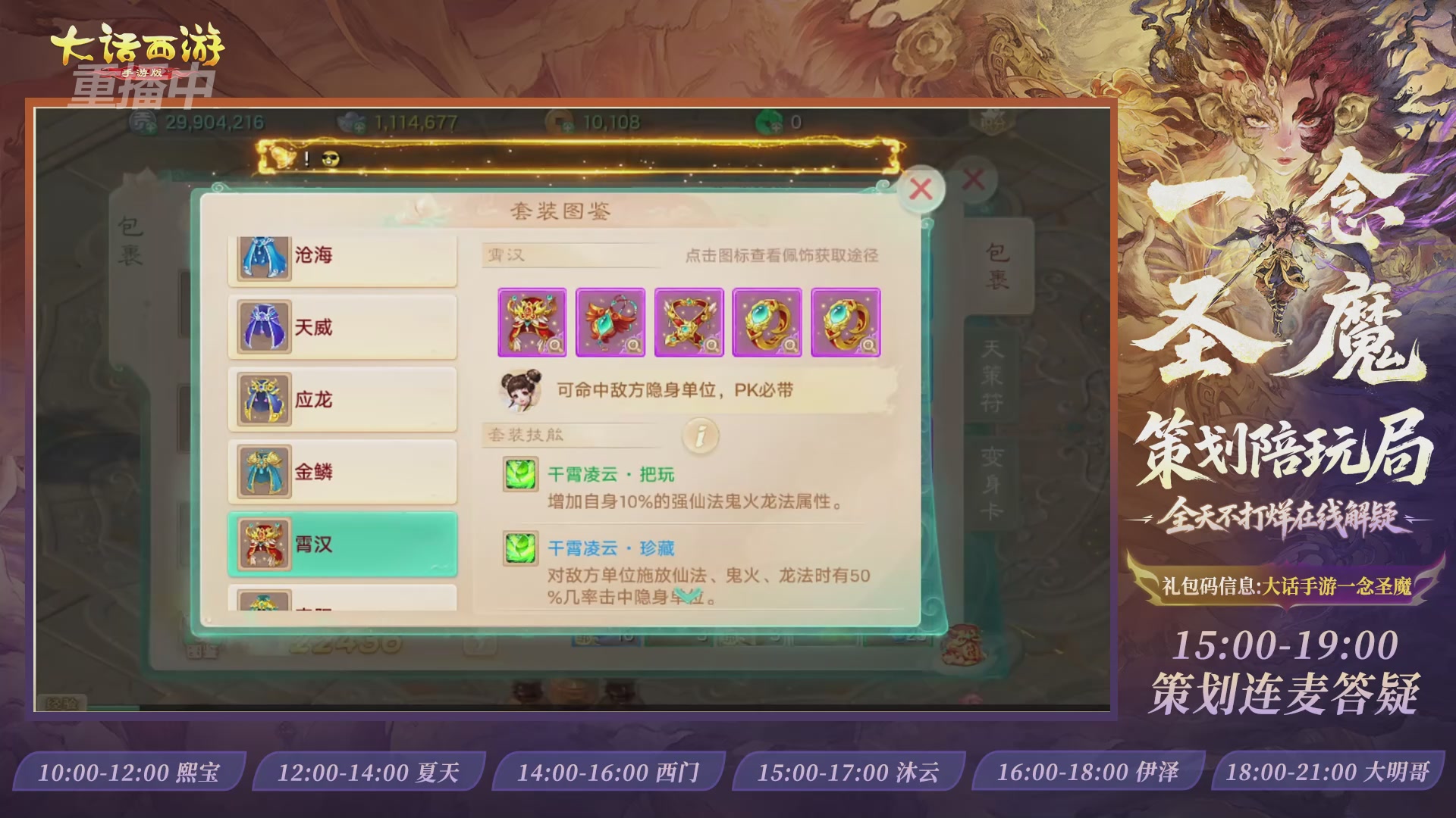 新资料片陪玩局，还有策划连线解答