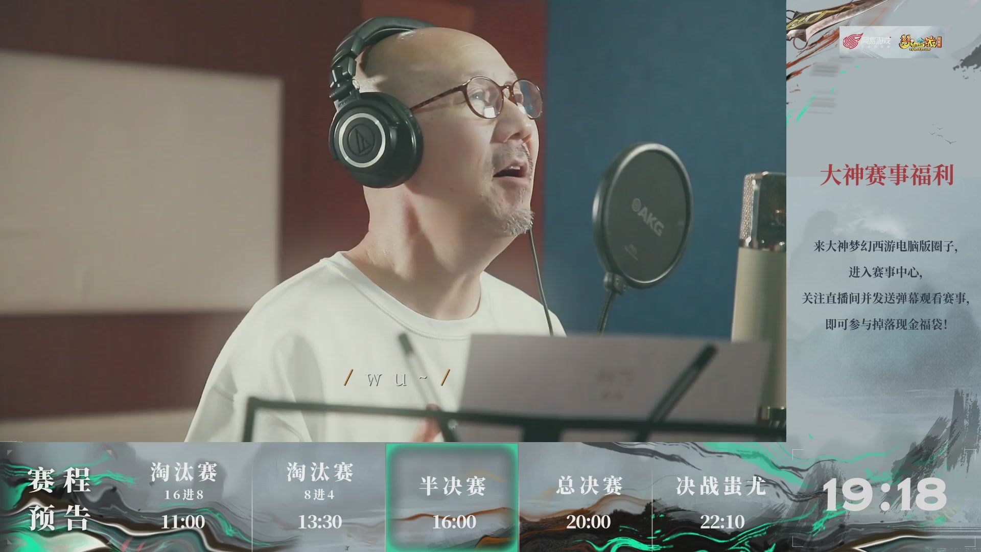 第240联武神坛-淘汰赛