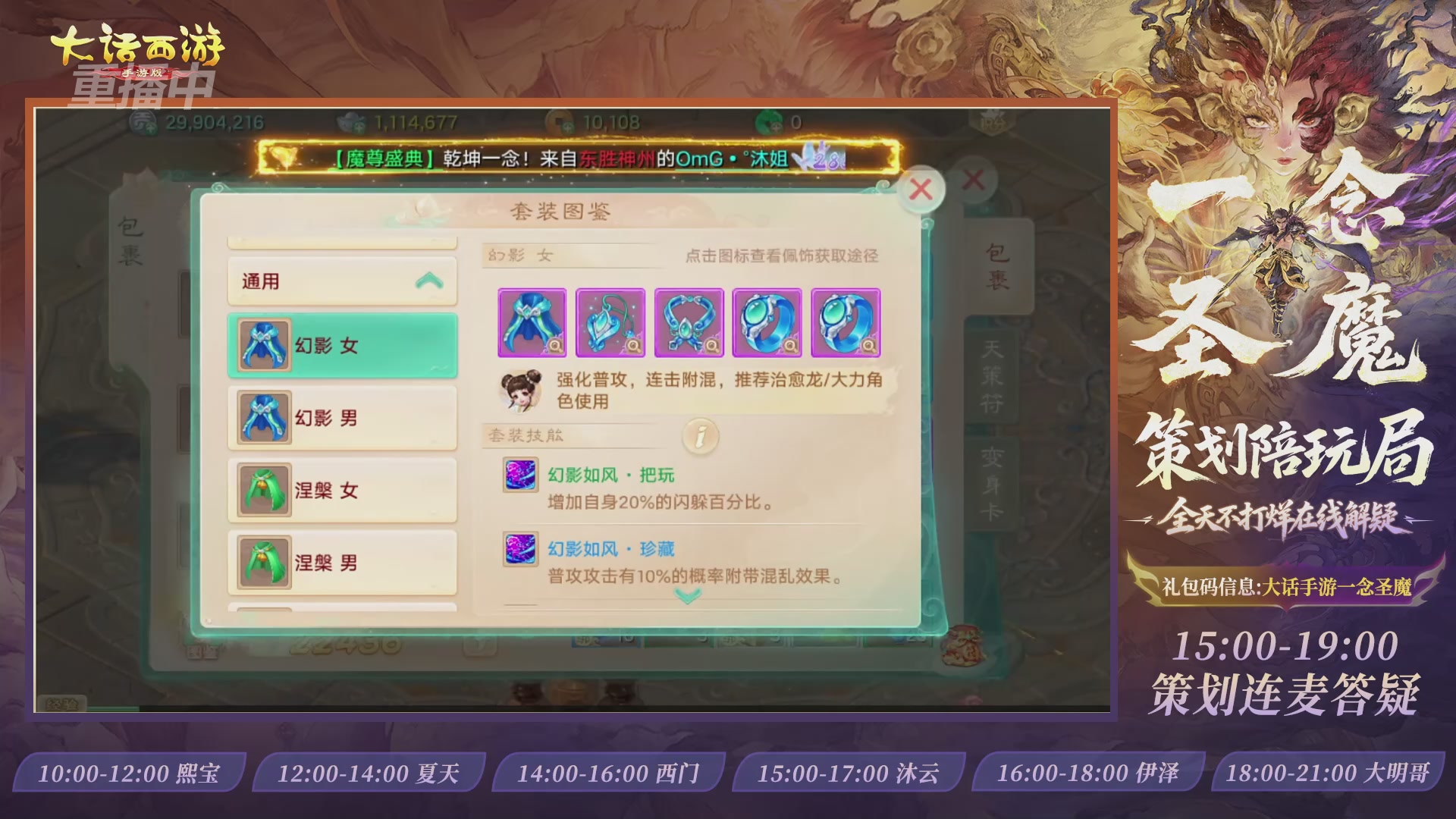 新资料片陪玩局，还有策划连线解答