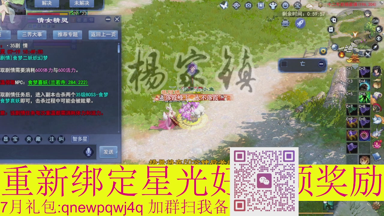 1级就可以绑星光接集影法器