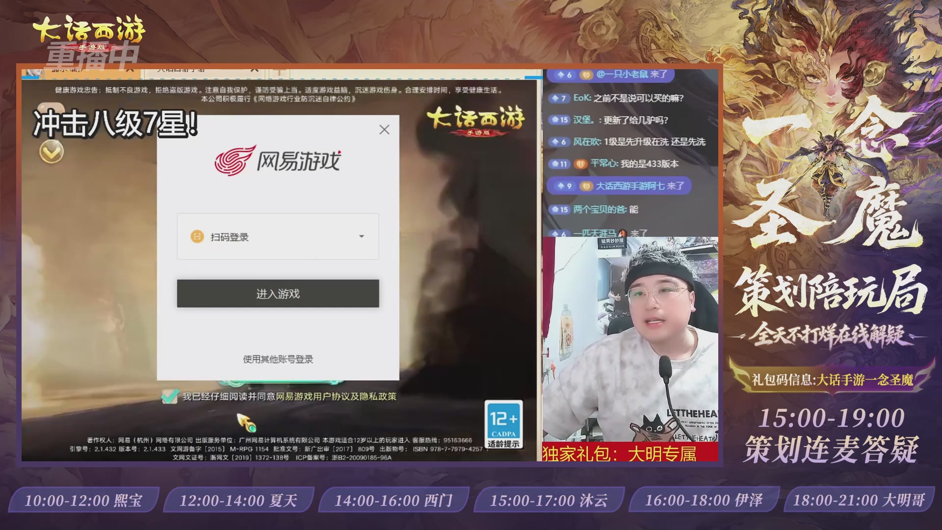 新资料片陪玩局，还有策划连线解答