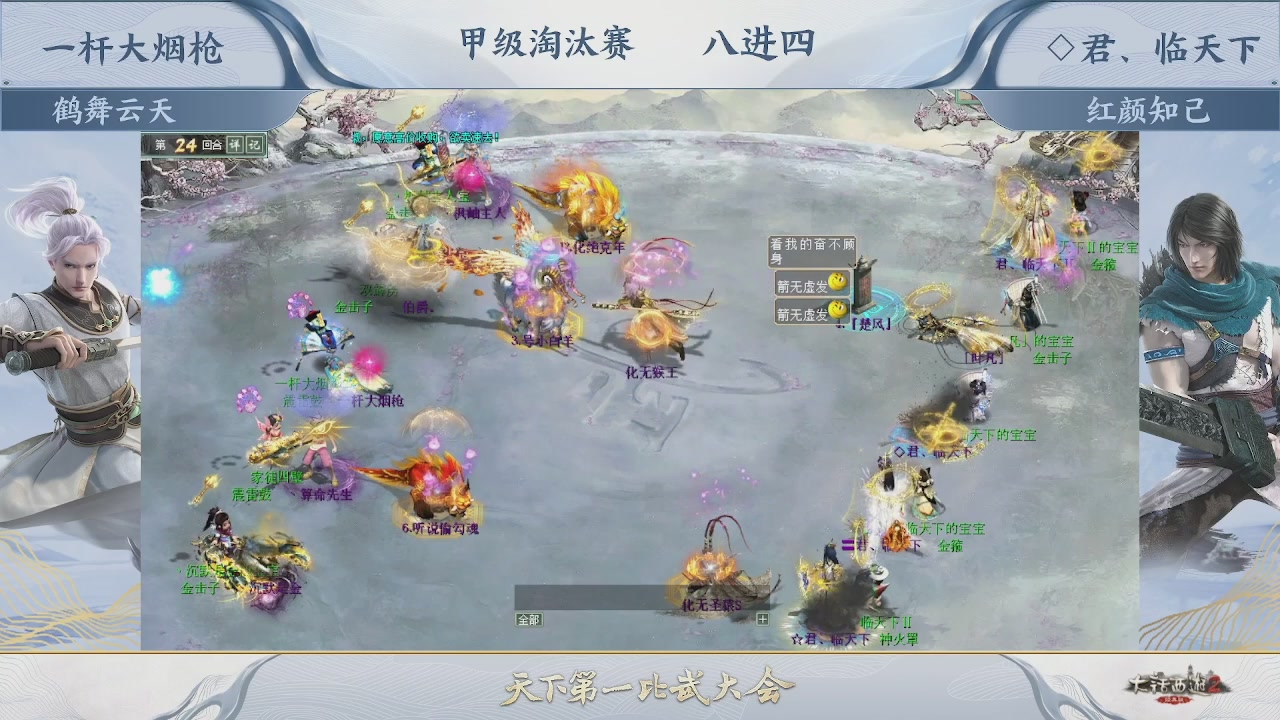 大话金牌解说