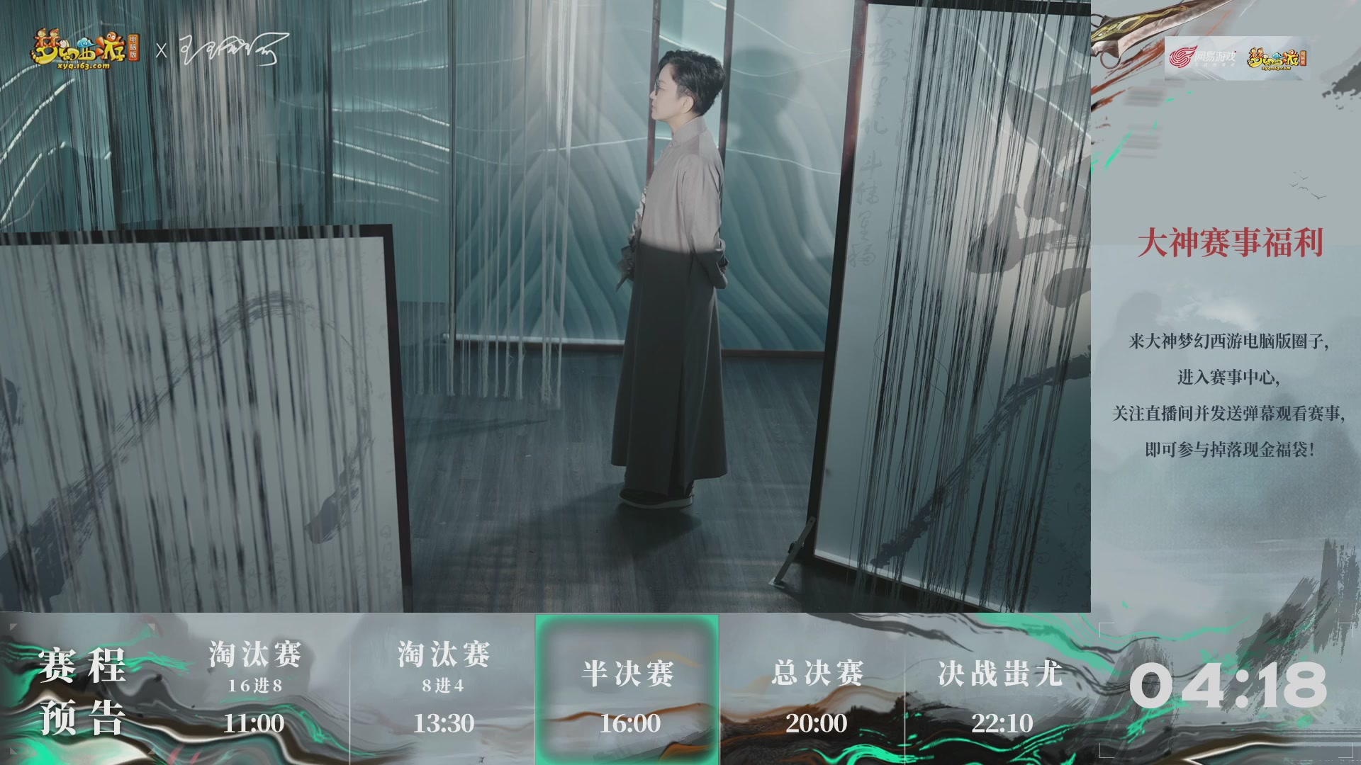 第240联武神坛-淘汰赛