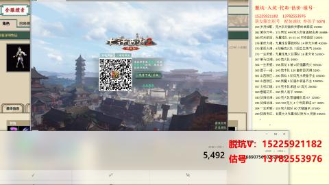 专业估号脱坑