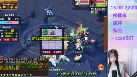 接抓鬼 跑玉 跑环哦