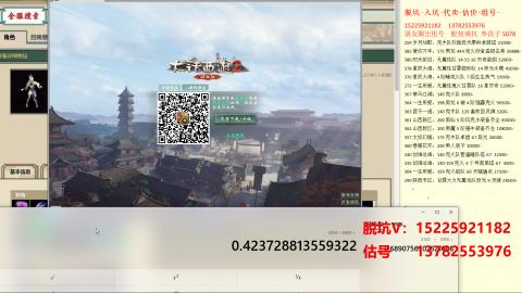 专业估号脱坑
