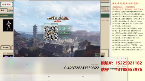 专业估号脱坑
