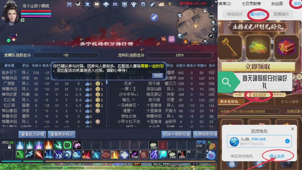 绑定星光领积分换坐骑时装等好礼