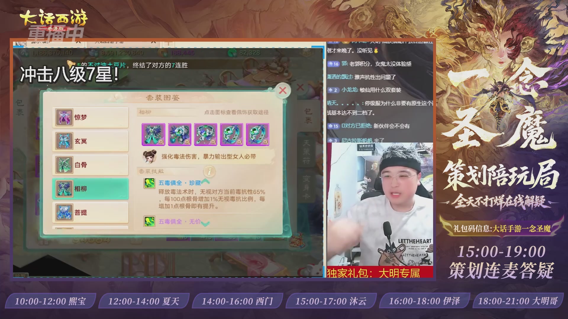 新资料片陪玩局，还有策划连线解答