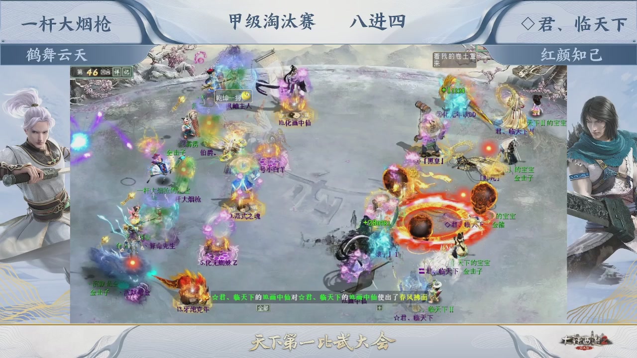 大话金牌解说