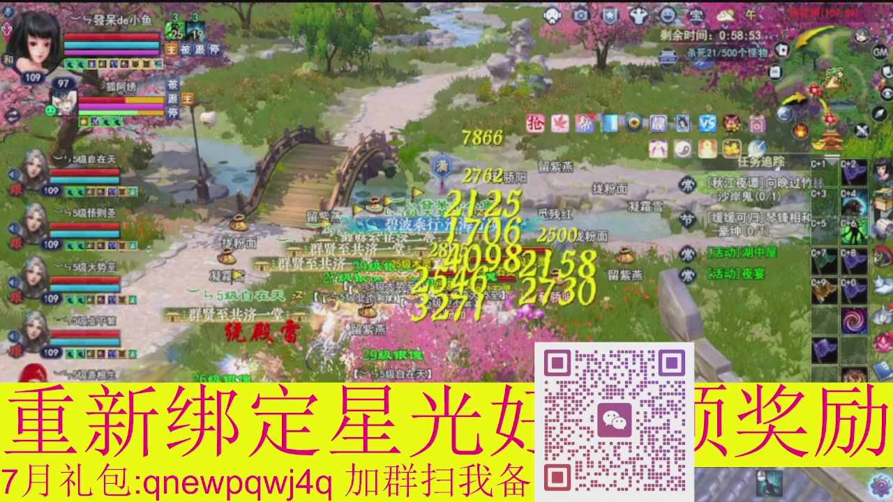 1级就可以绑星光接集影法器