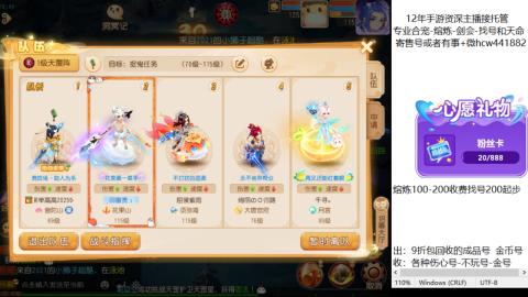接熔练-估价找号-金银-剑会