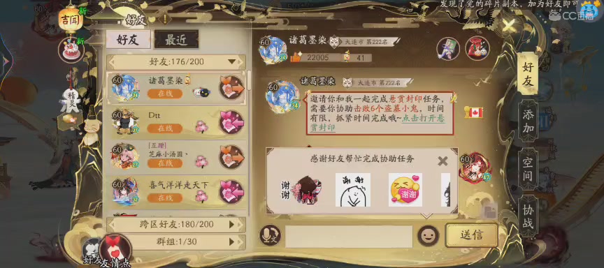 绝版晴明扇投放点