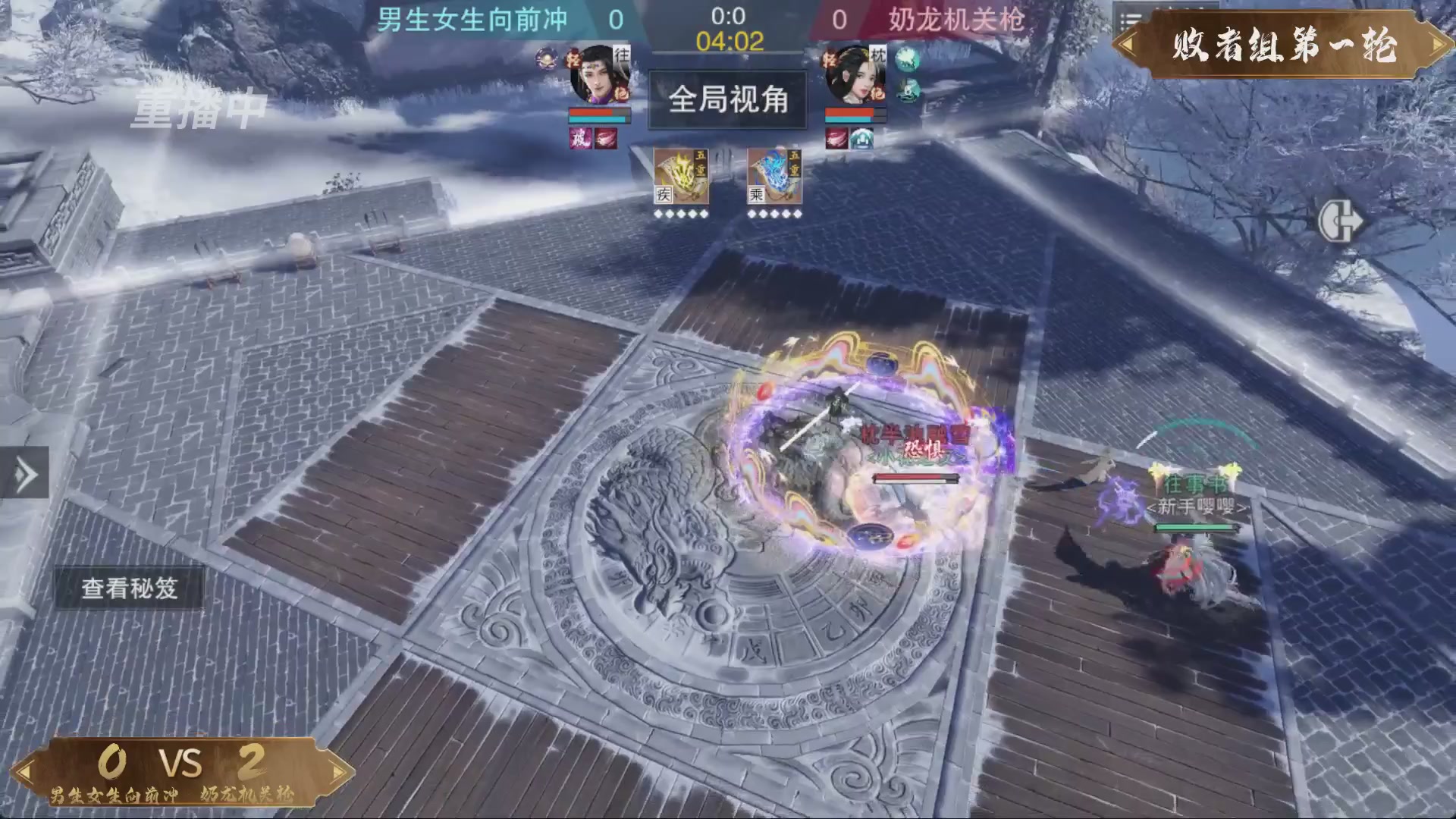 【重播】一梦江湖 第十九届名剑天下