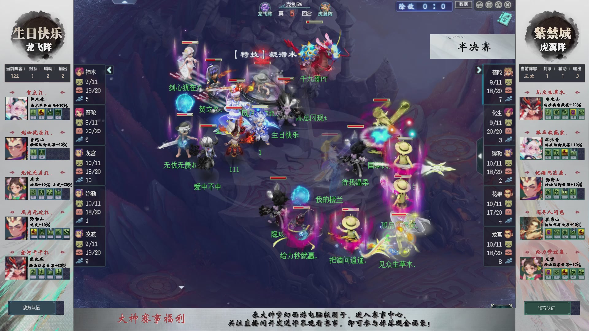 第240联武神坛-淘汰赛
