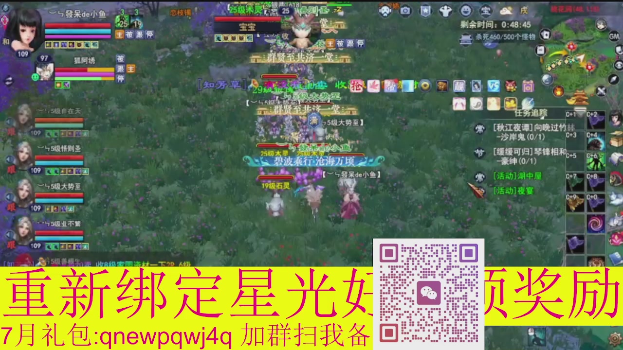 1级就可以绑星光接集影法器