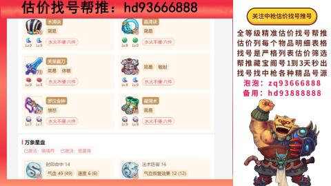 第一估价找号帮推  物价把控师让你买卖无