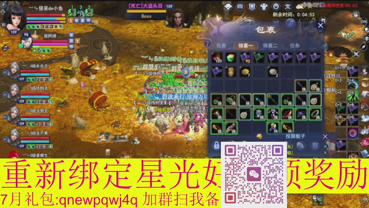 1级就可以绑星光接集影法器