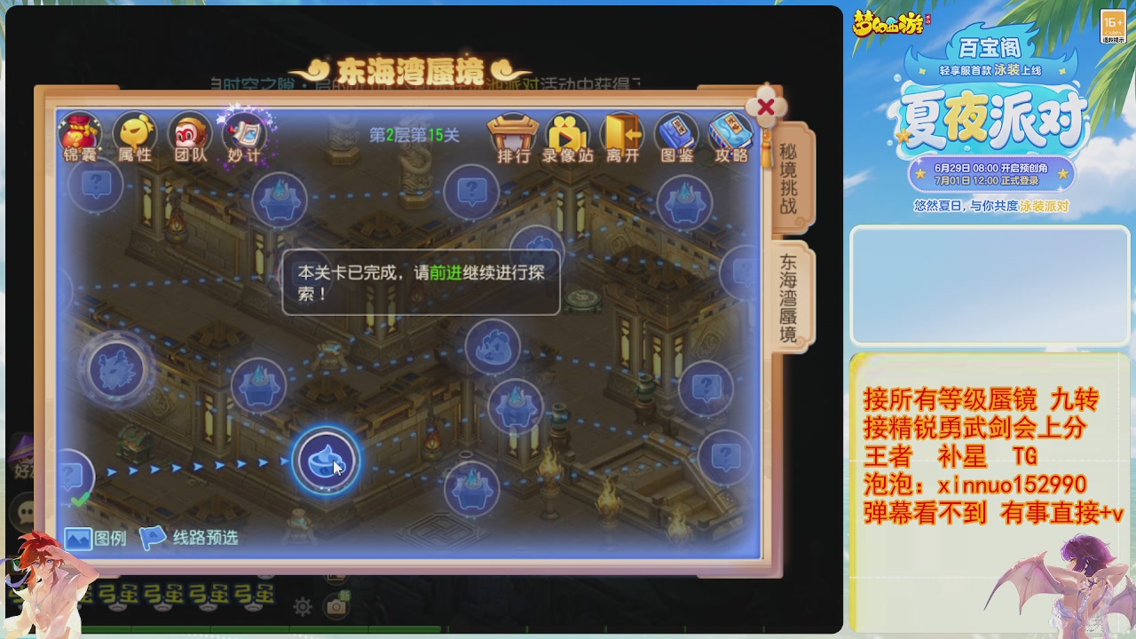 接蜃镜九转剑会TG 走起