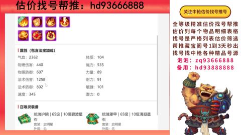 第一估价找号帮推  物价把控师让你买卖无