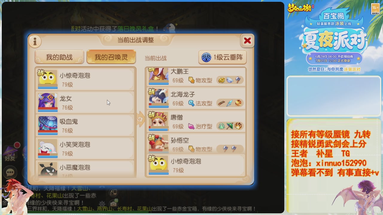 接蜃镜九转剑会TG 走起