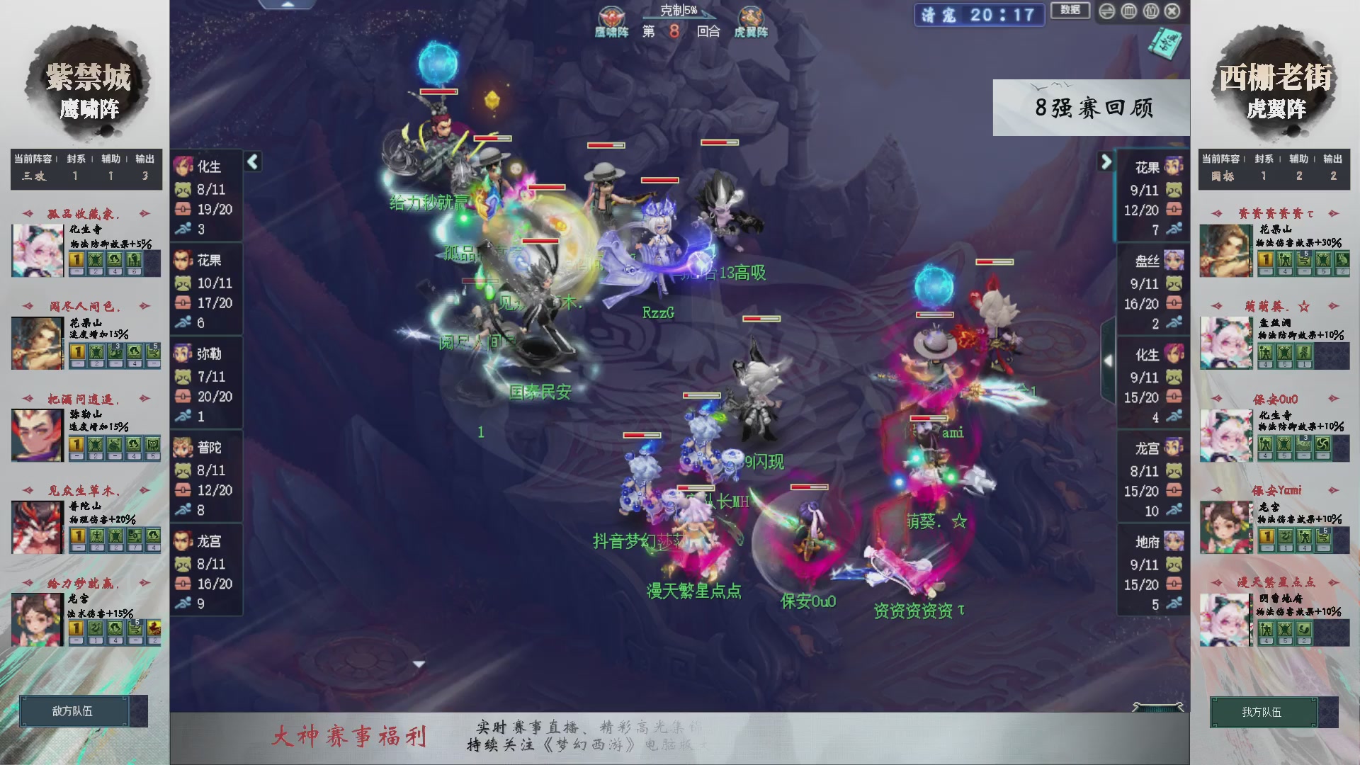 第240联武神坛-淘汰赛