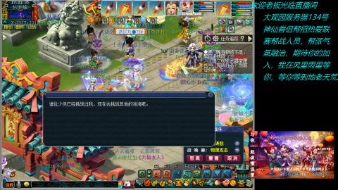 大观园神仙区