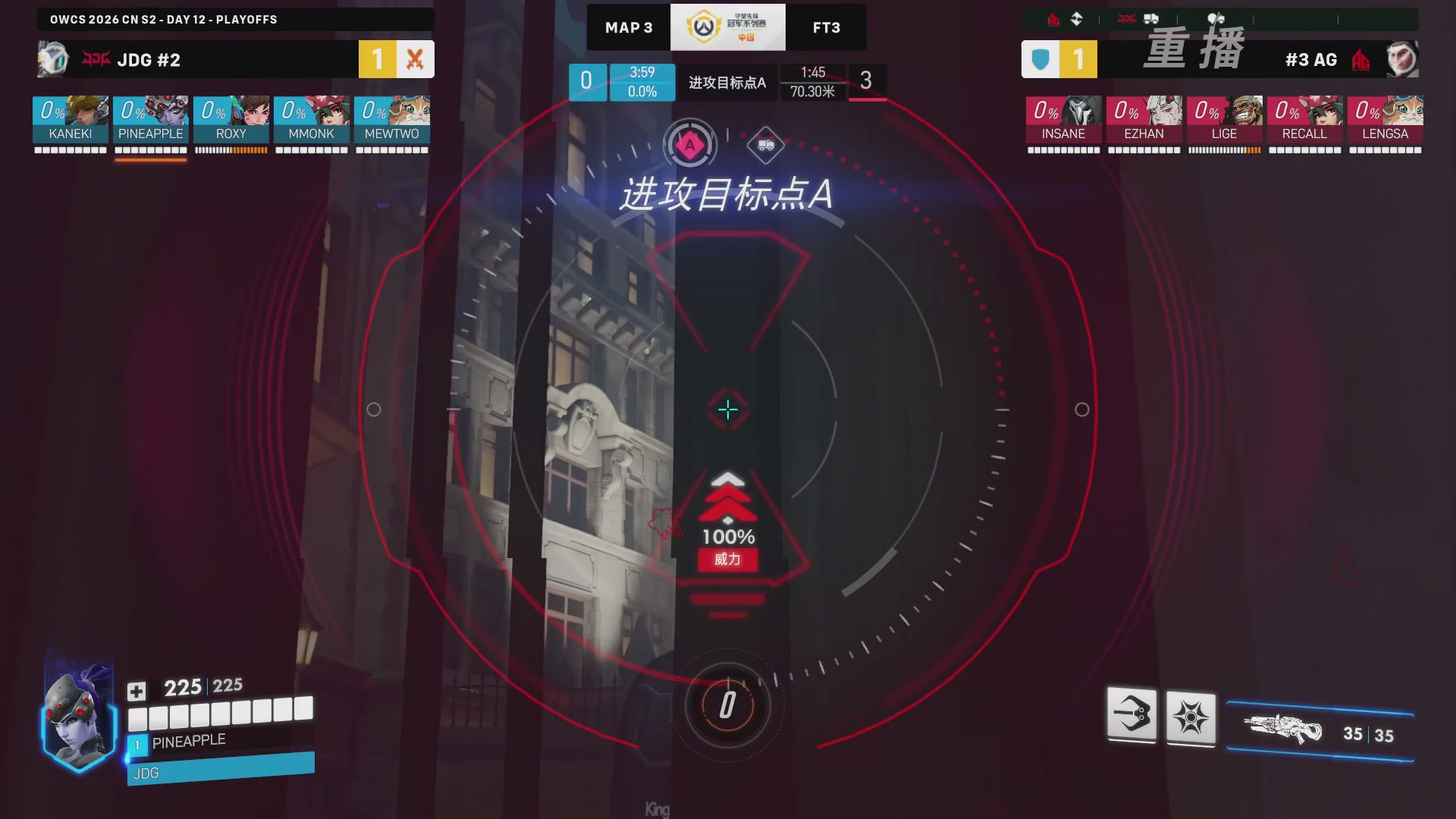 【重播】2026OWCS S2季后赛 D2