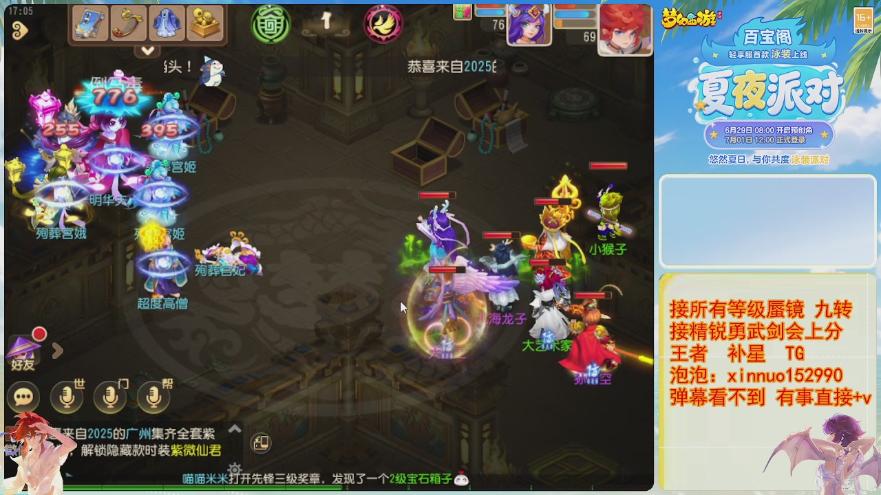 接蜃镜九转剑会TG 走起