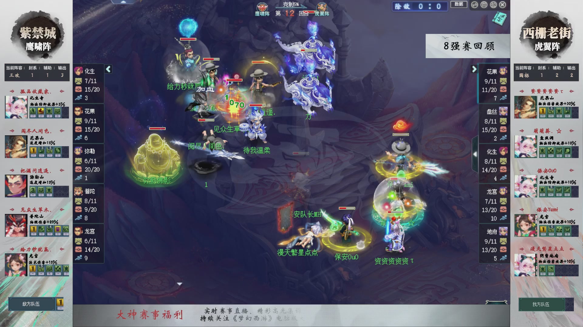 第240联武神坛-淘汰赛