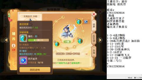 轻享服蜃境九转剑会天命妥关