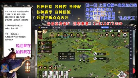 [3]配将开荒修车找号冲榜