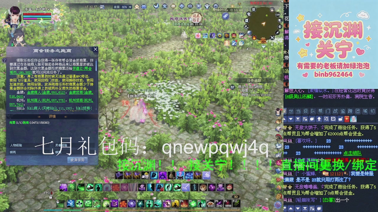 接沉渊，关宁