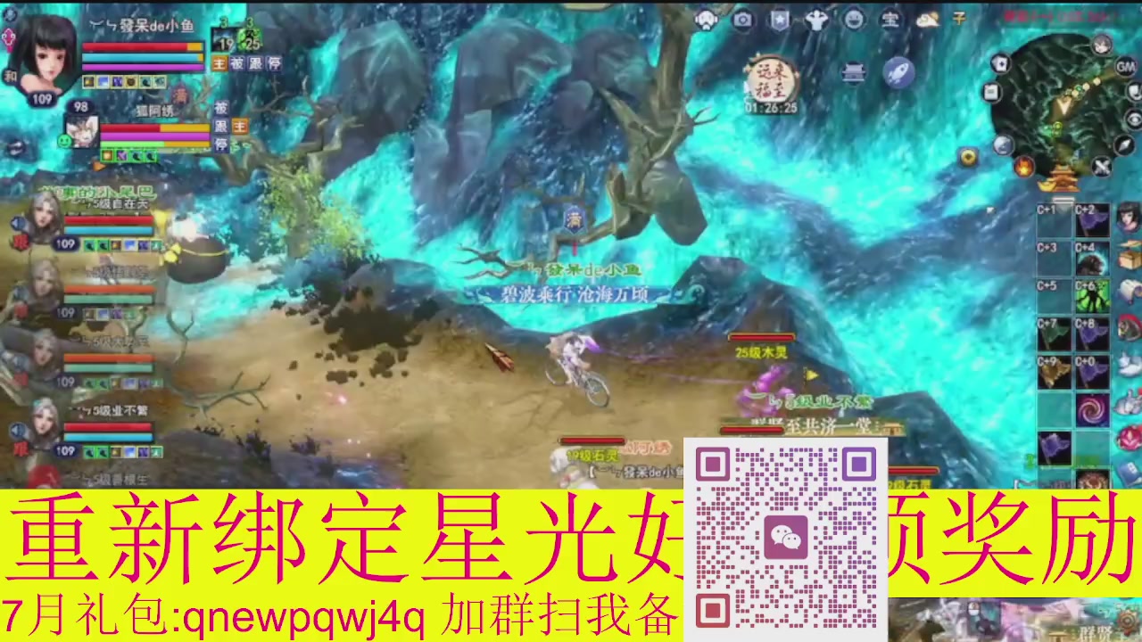 1级就可以绑星光接集影法器