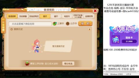 接熔练-估价找号-金银-剑会