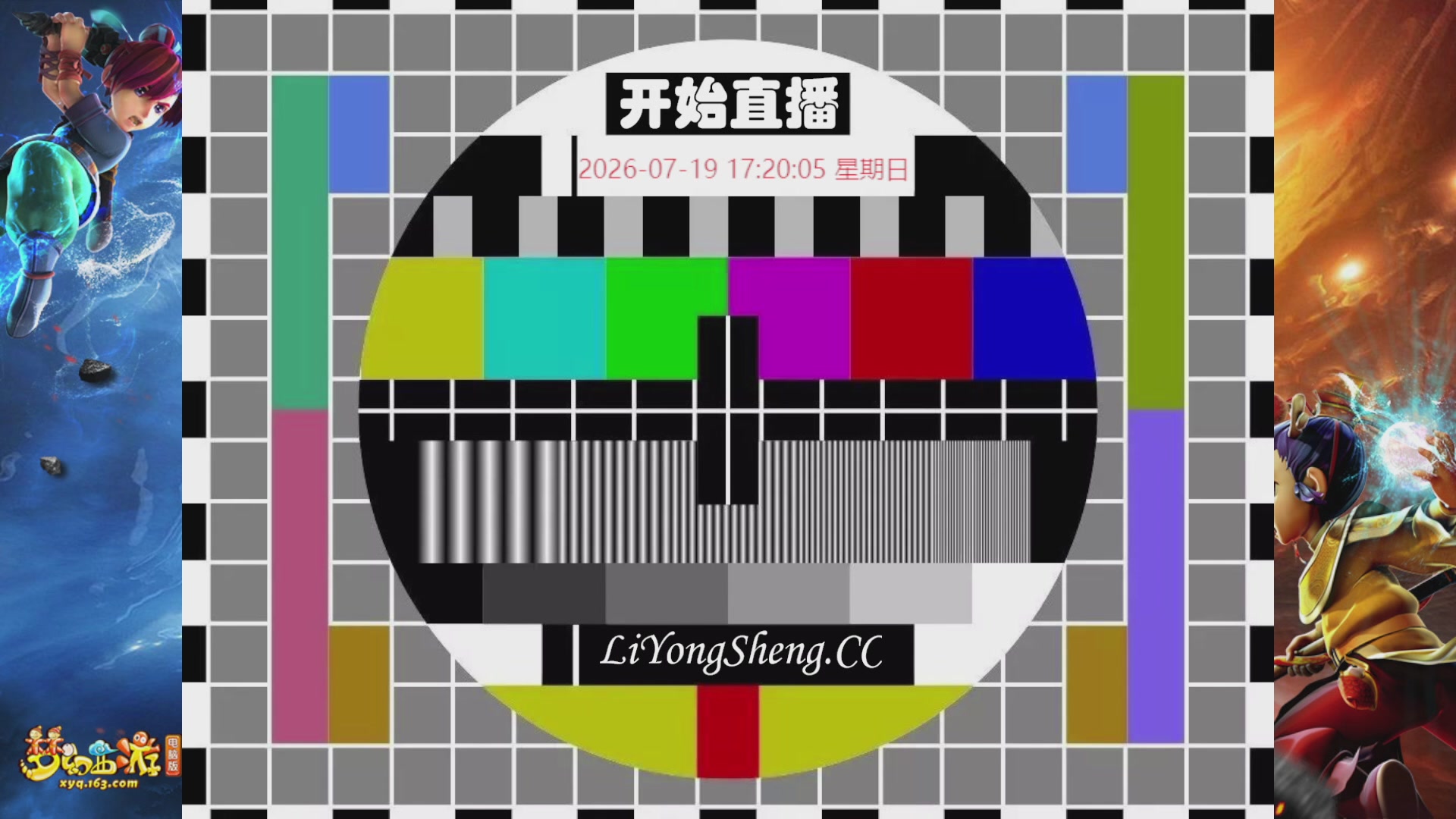 DY-梦幻西游李永生
