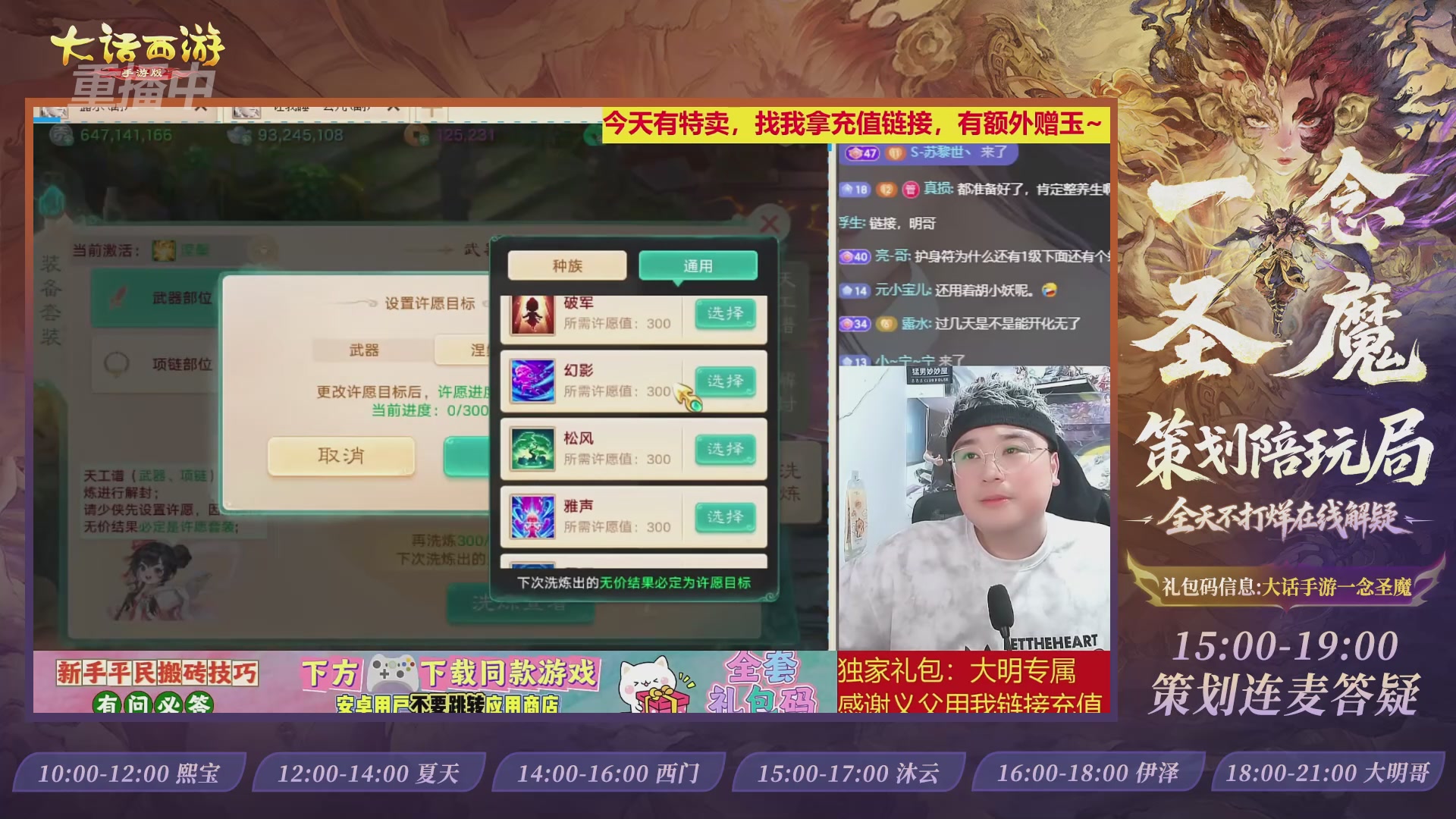 新资料片陪玩局，还有策划连线解答