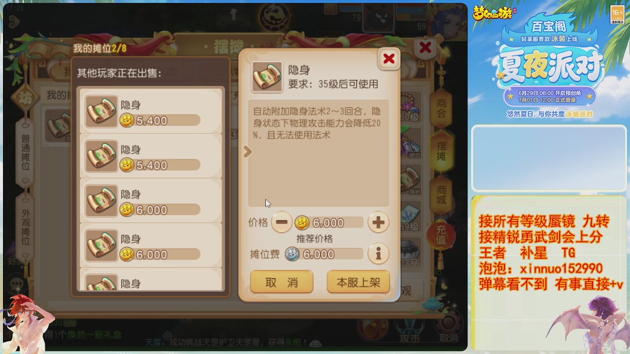 接蜃镜九转剑会TG 走起