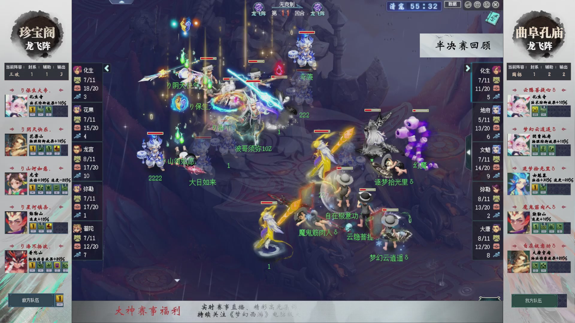 第240联武神坛-淘汰赛