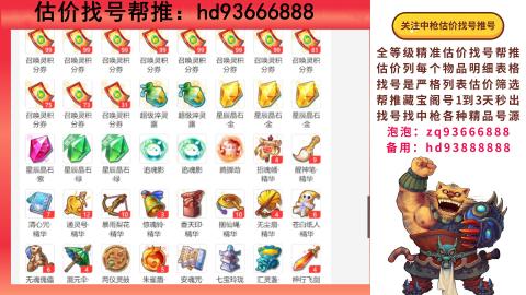 第一估价找号帮推  物价把控师让你买卖无