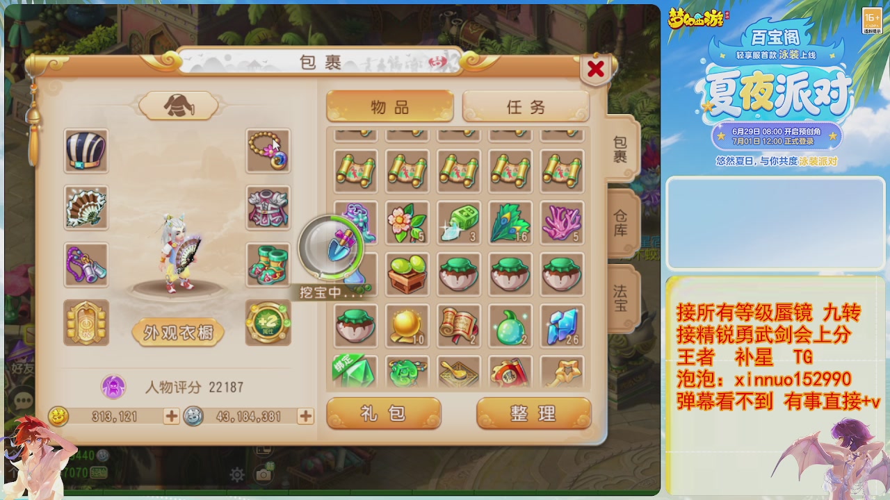 接蜃镜九转剑会TG 走起