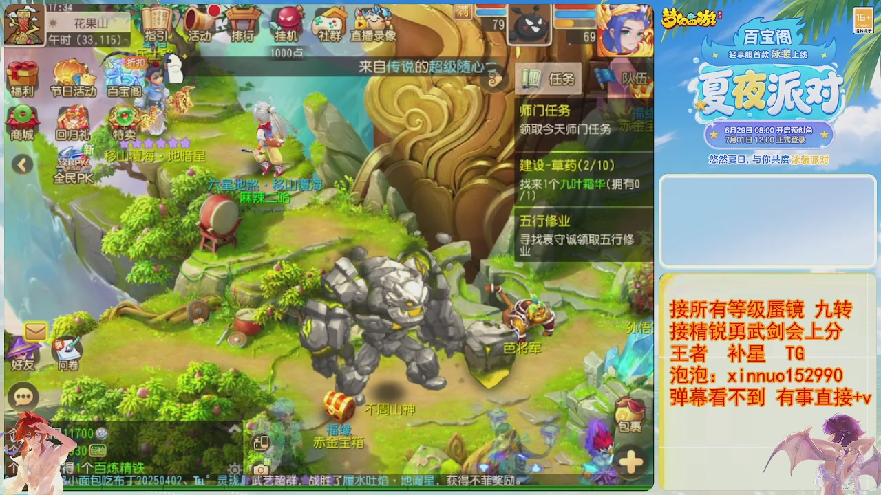 接蜃镜九转剑会TG 走起