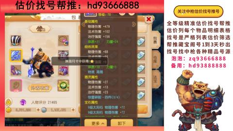 第一估价找号帮推  物价把控师让你买卖无