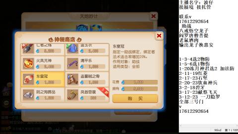 轻享服蜃境九转剑会天命妥关