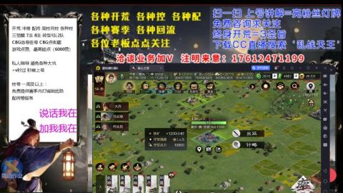 [3]配将开荒修车找号冲榜