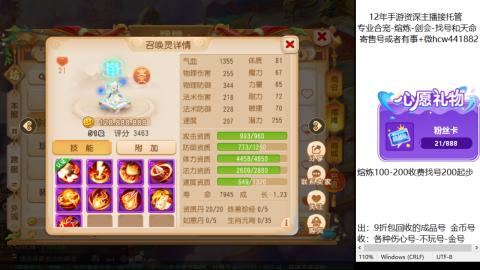接熔练-估价找号-金银-剑会