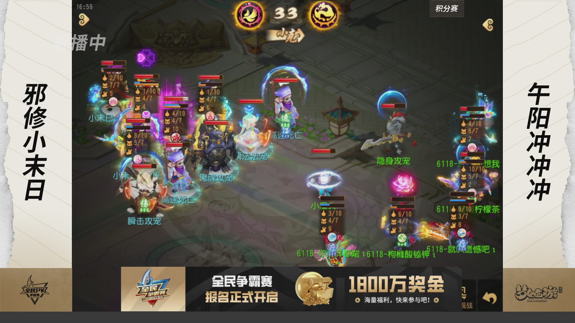 全民PK争霸赛第三周