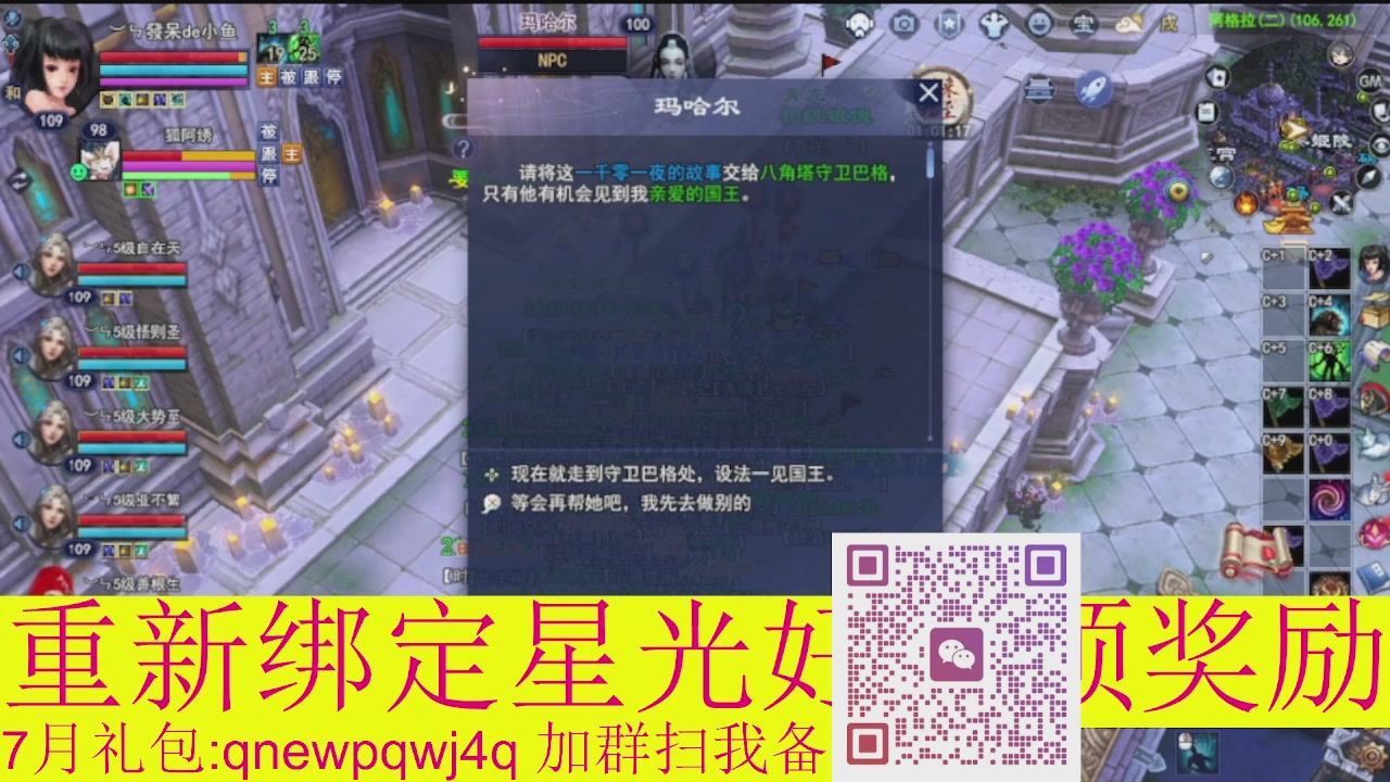 1级就可以绑星光接集影法器